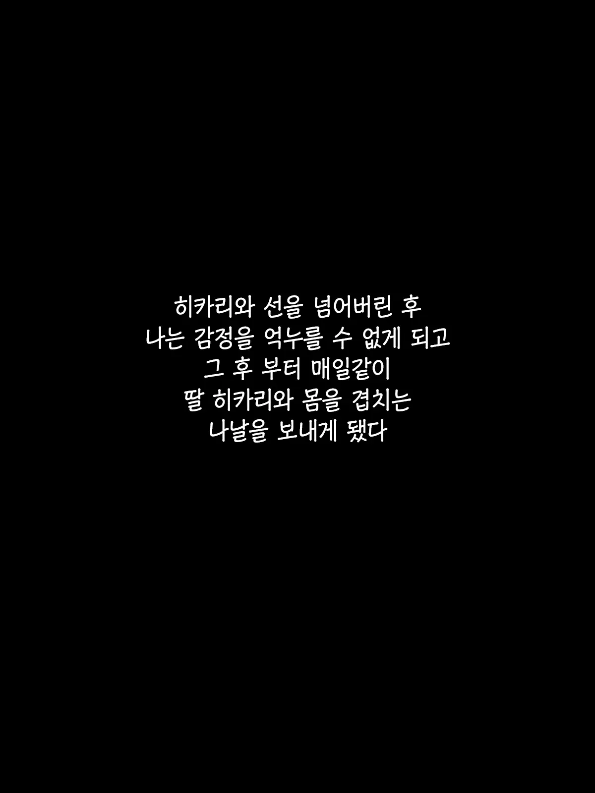 Kawaii Musume No Karada Ni Tanetsuke Nakadashi | 귀여운 친딸에게 교배 질내사정!!